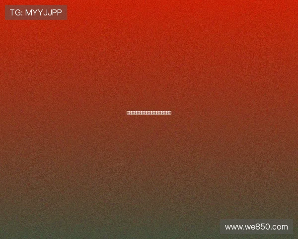 禁忌异域：潜入那些心之所向的未知秘境